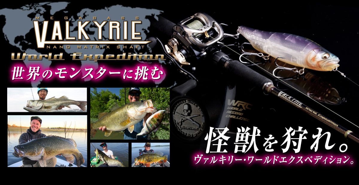 Valkyrie World Expedition Freshwater Megabass メガバス