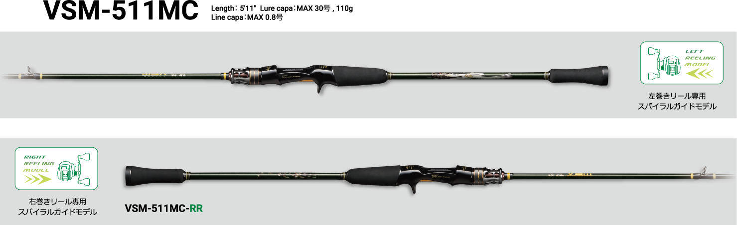 VSM-511MC 9'2", Lure capa:MAX 30g, Line capa:MAX PE1.5