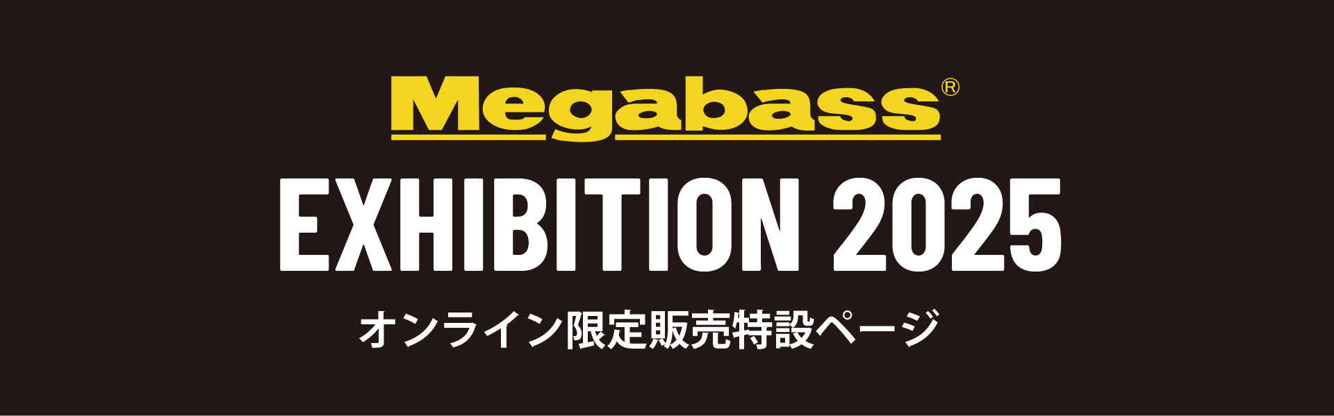 Megabass EXHIBITION 2025