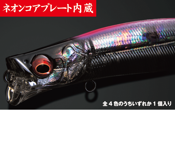 KAGELOU 124F NC（ネオンコア）カラー