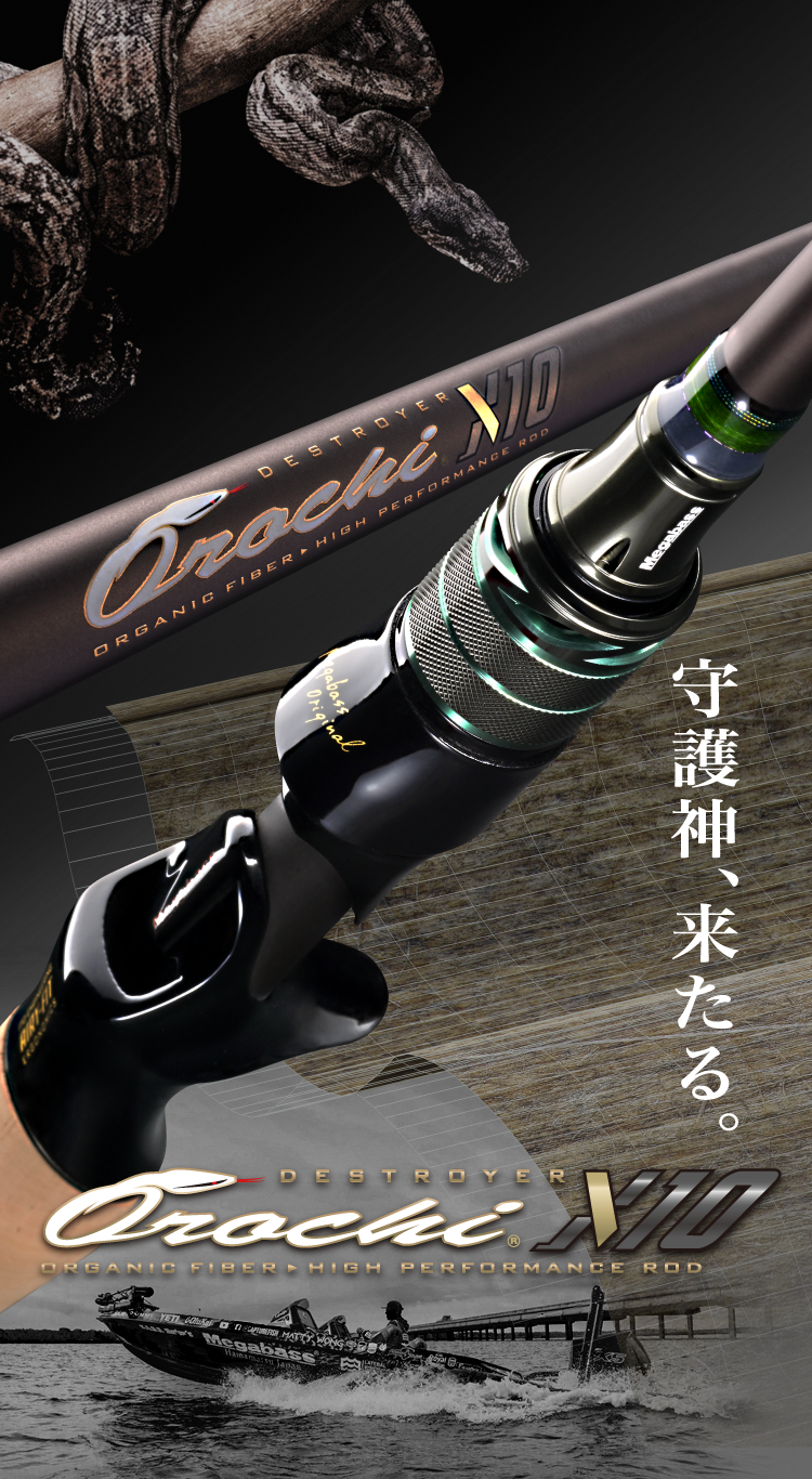 OROCHI X10 | Megabass-メガバス