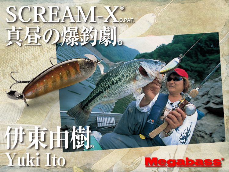 SCREAM-X Jr. | Megabass-メガバス