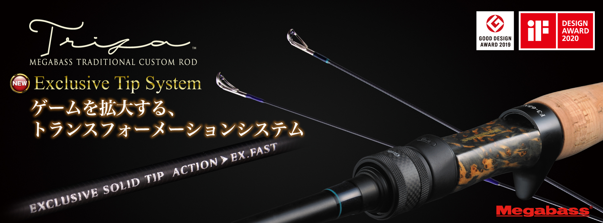 Triza Freshwater Megabass メガバス