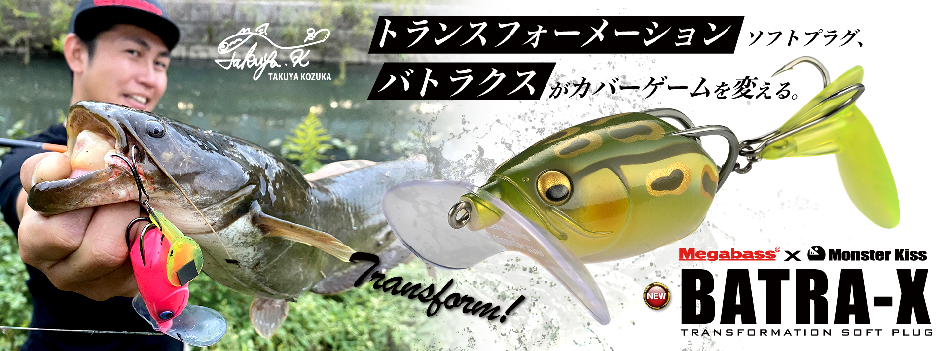 Fresh Water Megabass メガバス