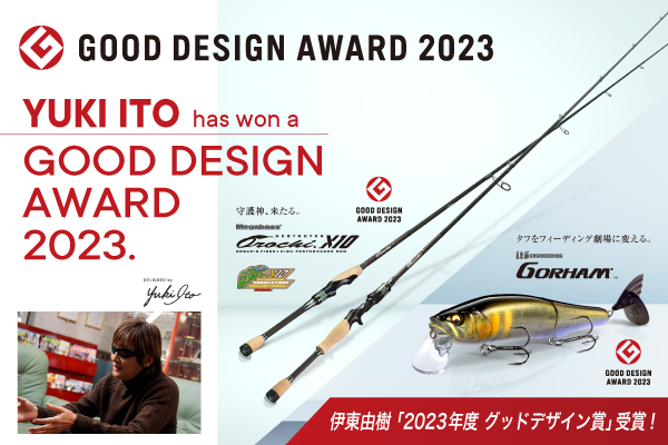伊東由樹「2023年度グッドデザイン賞」を受賞 | Megabass-メガバス